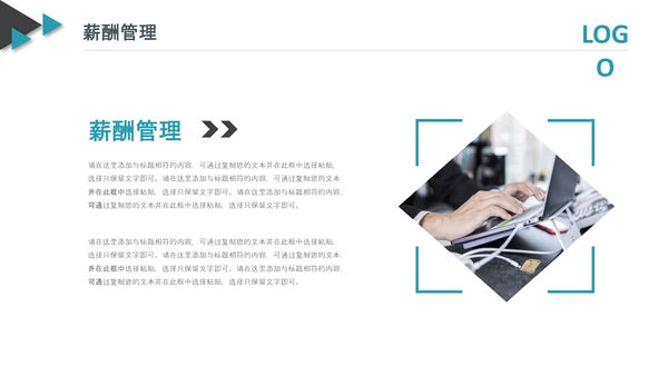 企业公司新员工入职培训PPT模板课件