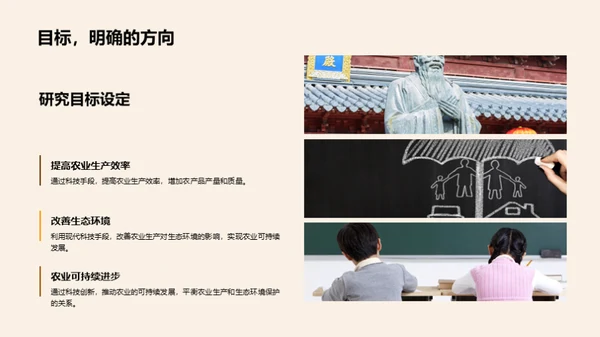 农科进阶，破壁而出