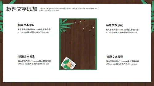 端午节活动策划通用PPT模版