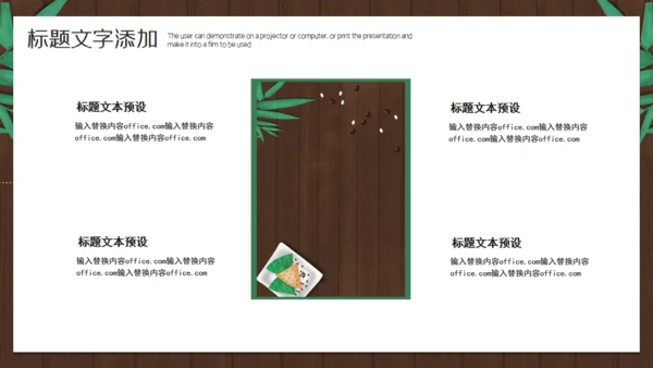 端午节活动策划通用PPT模版