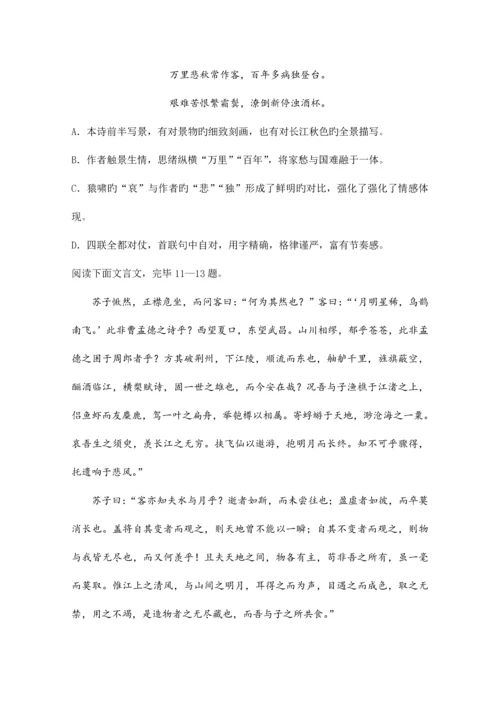2023年4月浙江省普通高中学业水平考试语文试题校对版.docx
