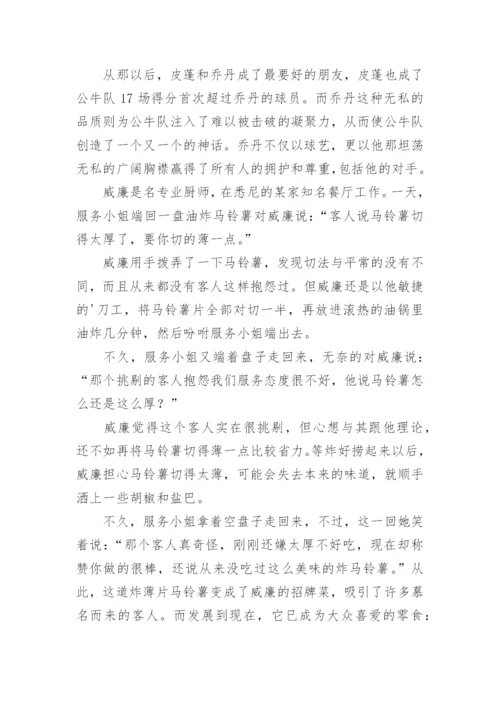 宽容议论文精选.docx