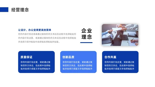 蓝色实拍风公司简介企业介绍PPT模板公司介绍