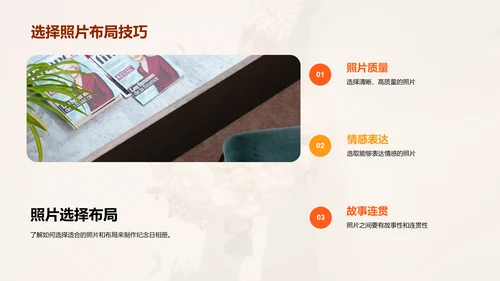 红色纪念日相册留住幸福画册PPT模板