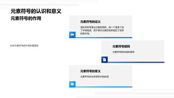 掌握周期表