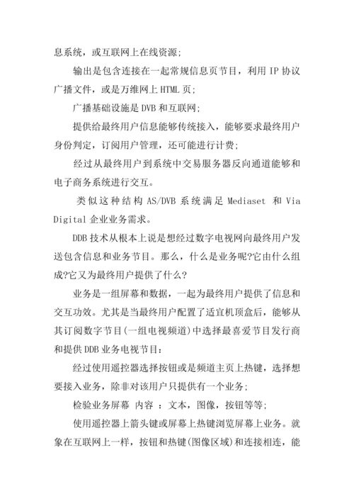 专项方案设计模版.docx