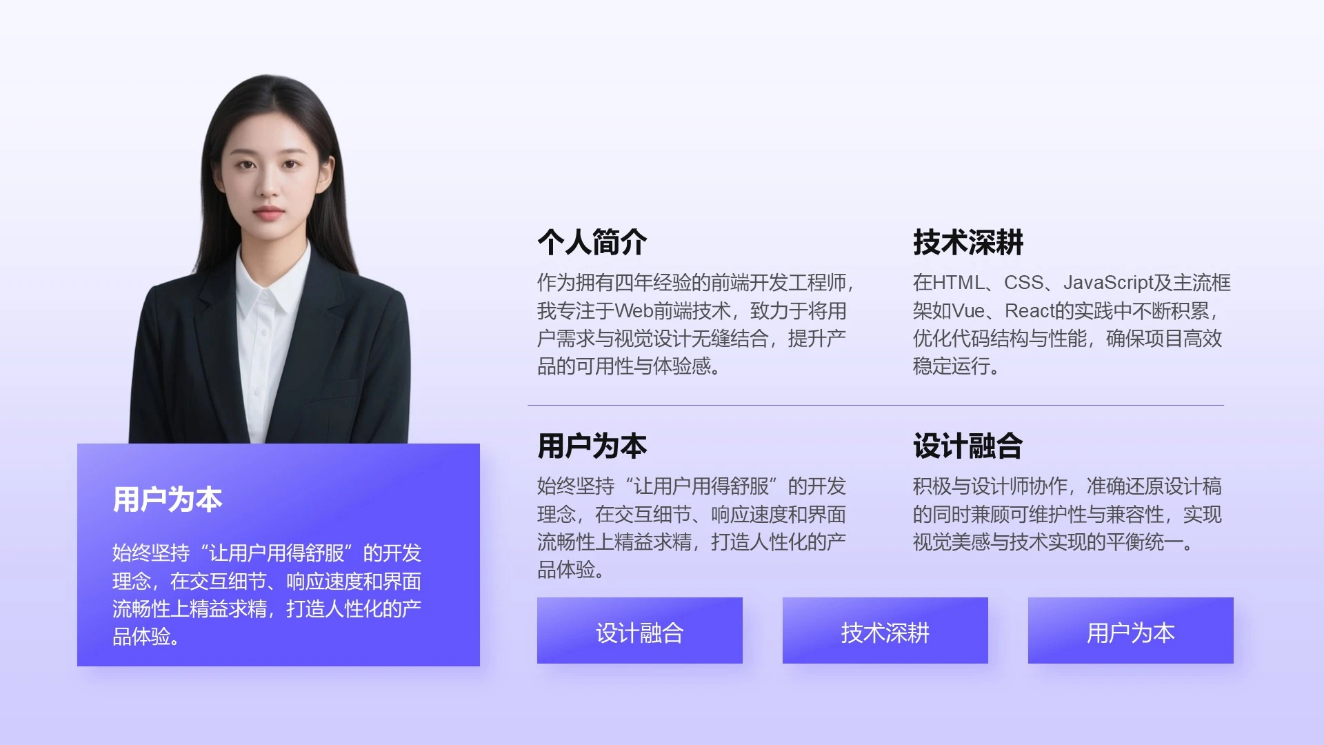 蓝紫色商务风自我介绍通用PPT单页