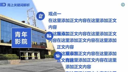 渐变风成都理工大学毕业答辩通用PPT模板