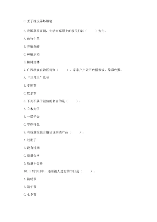 2023部编版四年级下册道德与法治期末测试卷附完整答案（精品）.docx