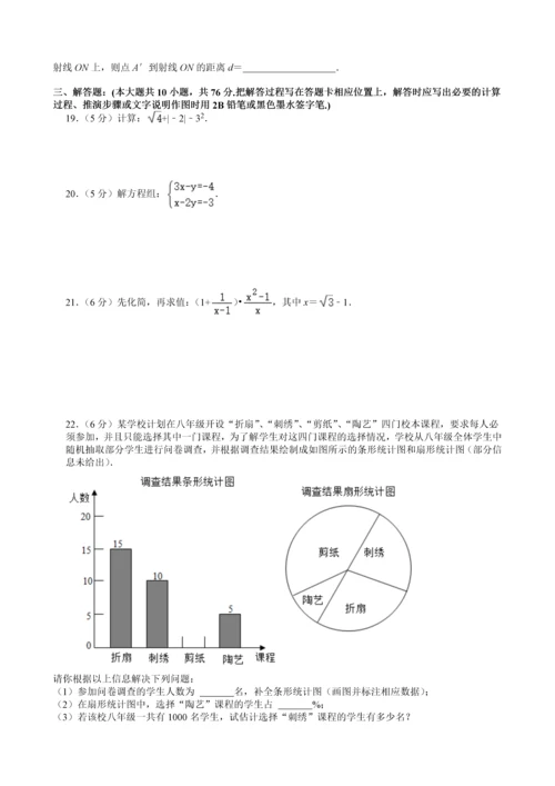 2021年江苏省苏州市中考数学试卷附答案解析.docx