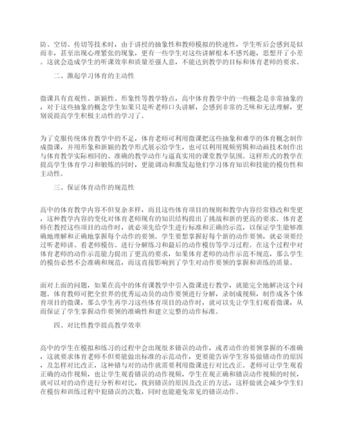 教育理论相关论文特辑.docx