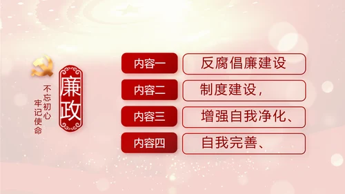 红色革命党支部党史学习活动工作总结动态PPT
