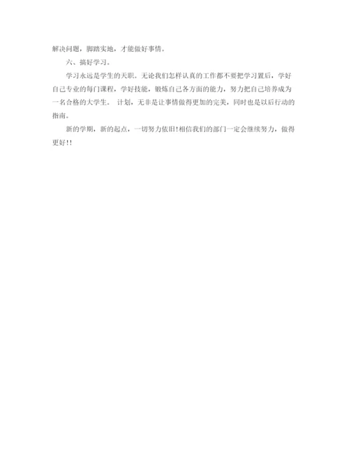 精编之工作发言稿范文汇总七篇.docx