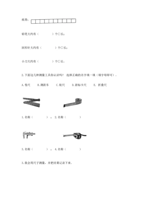 教科版一年级上册科学期末测试卷带答案（巩固）.docx