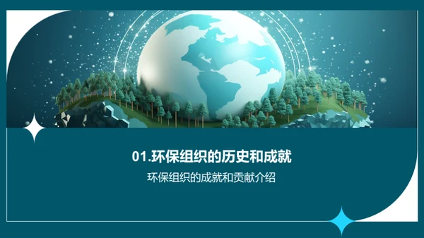 3D风其他行业学术答辩PPT模板
