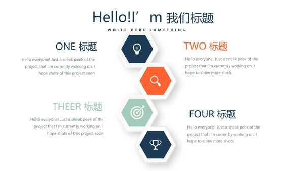 逻辑思维能力演讲动态PPT