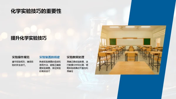 化学知识全解析