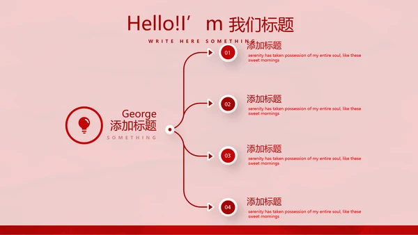 红色喜庆中国面食文化动态PPT