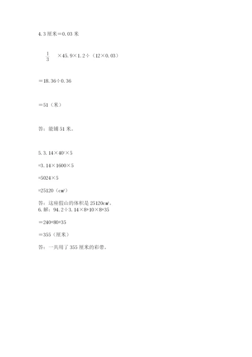浙教版数学小升初模拟试卷含完整答案（必刷）.docx