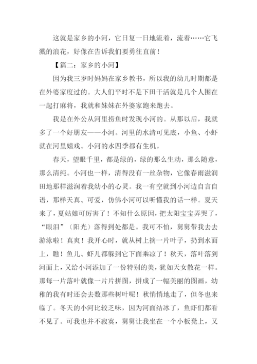 家乡的小河作文500字.docx