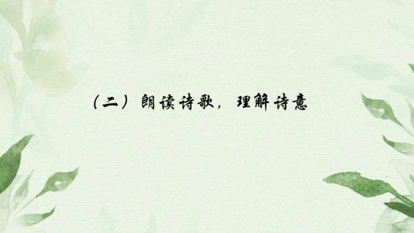 九年级上册第六单元课外古诗词诵读（二）《咸阳城东楼》课件(共15张PPT)