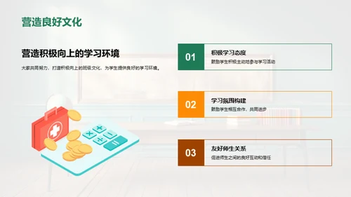 打造班级文化
