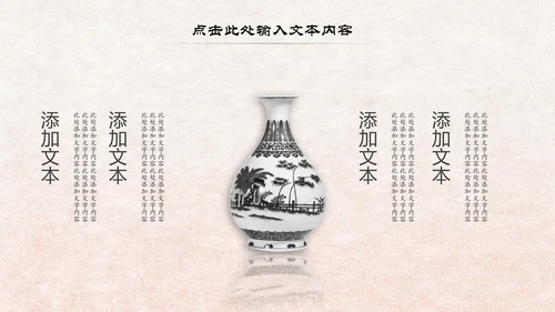 中国风读书分享书香中国水墨古典PPT模板