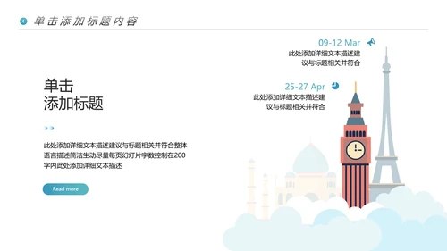 海南海边旅行社通用旅游公司宣传PPT模板