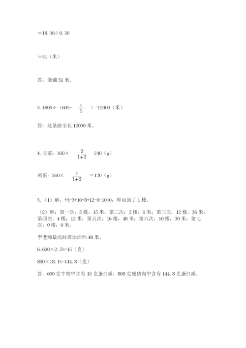 海南省【小升初】2023年小升初数学试卷精品（基础题）.docx