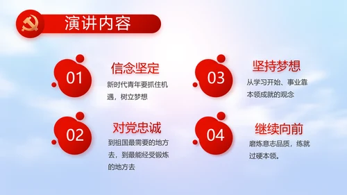 聚焦全国两会工作报告PPT
