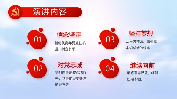 聚焦全国两会工作报告PPT
