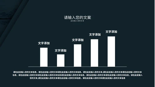 小清新深色总结汇报PPT模板