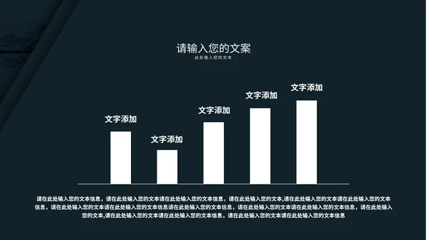 小清新深色总结汇报PPT模板