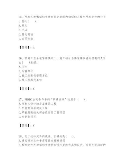 2024年一级建造师之一建建设工程项目管理题库附完整答案（名师系列）.docx
