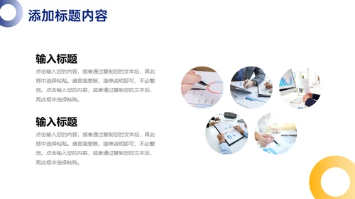 业务销售员沟通能力培训通用PPT课件