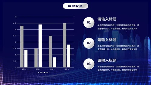 未来科技风通用数据分析PPT模板