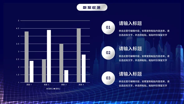 未来科技风通用数据分析PPT模板
