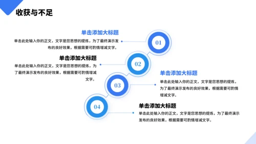 几何大学生实习报告PPT模板