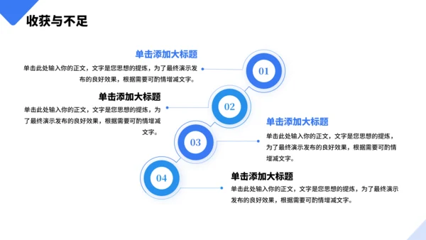 几何大学生实习报告PPT模板