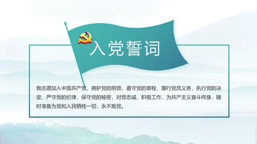 党建党风廉政建设文化和反腐斗争PPT