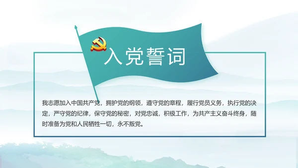党建党风廉政建设文化和反腐斗争PPT