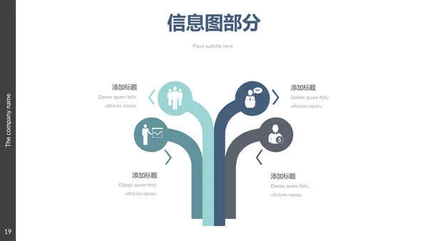 现代创意笔刷设计公司简介商务PPT模板