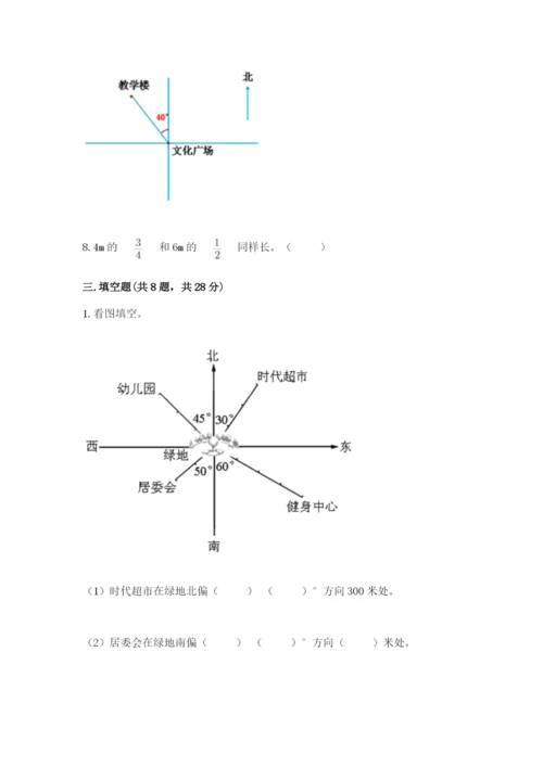 人教版六年级上册数学期中测试卷（实用）word版.docx