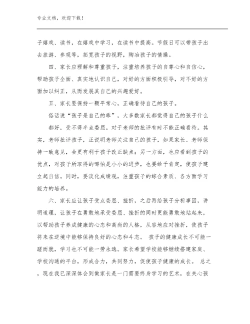 教学见习心得体会优选范文17篇汇编.docx