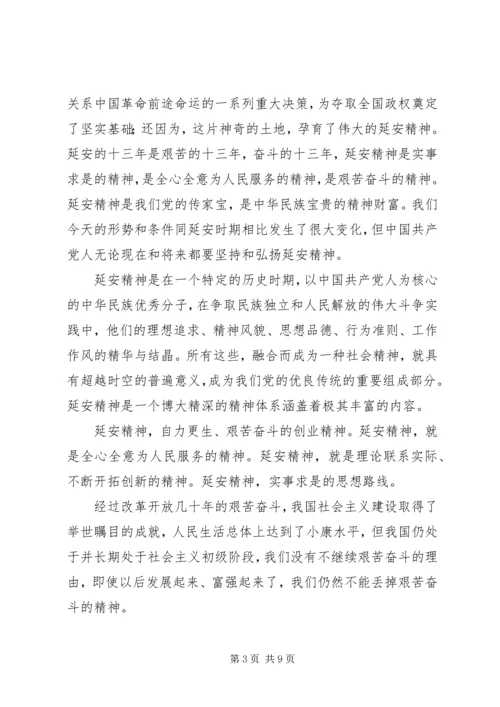 游鄂尔多斯心得体会_2.docx