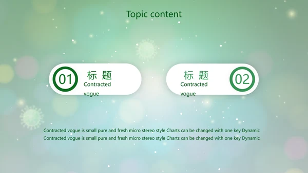 绿色病毒细菌医疗医学动态PPT模板
