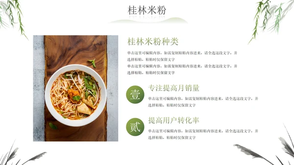 实景中国广西城市旅游科普攻略PPT模板