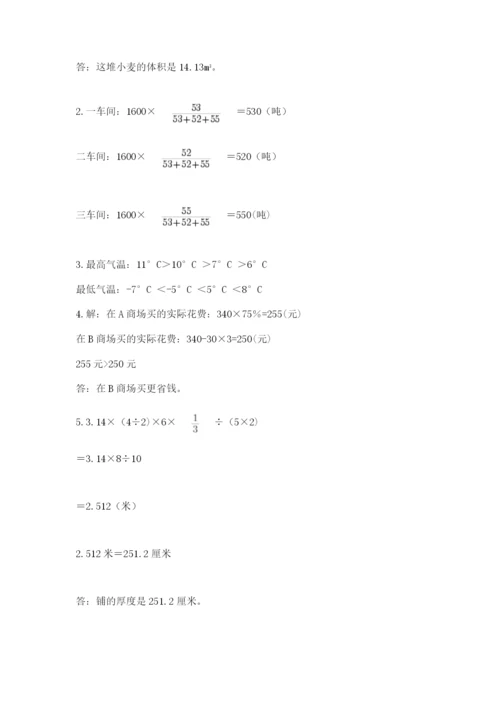 新昌县六年级下册数学期末测试卷（名师推荐）.docx