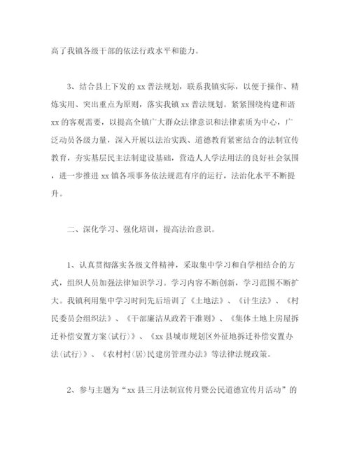 精编之镇普法依法治理工作总结范文.docx