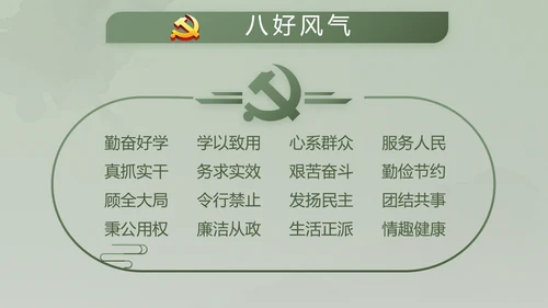 绿色大气士兵心理健康动态PPT模板